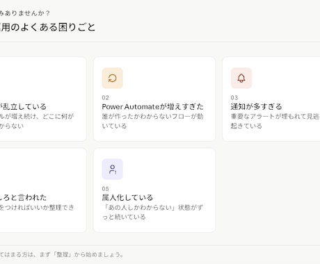 Teams通知や承認フローの改善相談に乗ります 複雑なTeamsやPowerAutomateの運用を整えます イメージ1