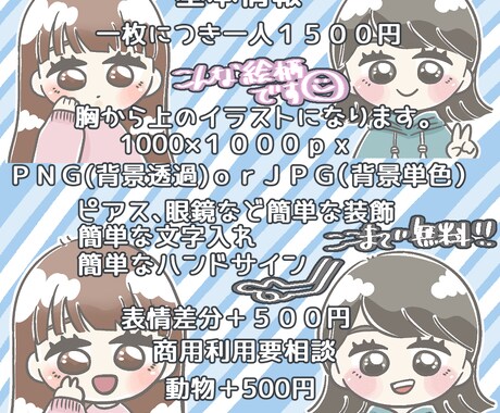 シンプル可愛いアイコン描きます SNSやブログなどに使える可愛いアイコン♡ イメージ2