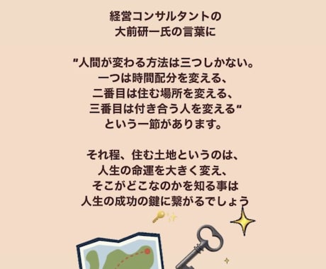 サイクロカートグラフィーの鑑定を致します 現在のご年齢で合っている場所を知る事が出来ます✨ イメージ2