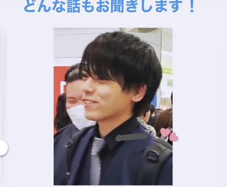 話し相手になります スーパーポジティブな現役美容師がどんなお話もお聞きします！ イメージ1