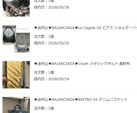ＢUYMAリサーチ代行 売れた商品情報を公開します BUYMAで過去14日間でいっぱい売れた商品TOP5を紹介！ イメージ2