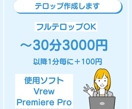 丸投げOK！シンプルなテロップを作成します 面倒なフルテロップ挿入お任せください！ イメージ1