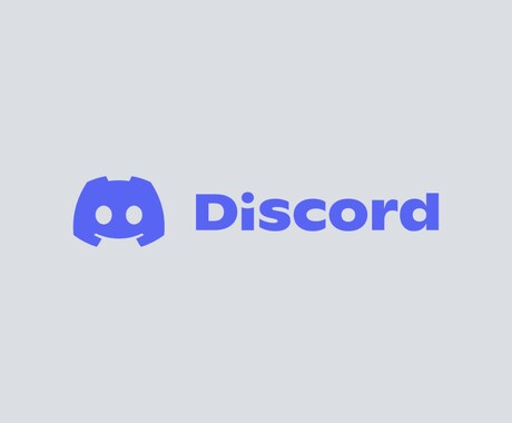 ご希望のDiscordBotを作ります 「こんな機能が欲しい！」を実現します！ イメージ1