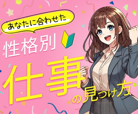 自己肯定感上げて好きな働き方に取り組む方法教えます 【自己分析×起業】『自分らしさ』♡楽しい・大好きで生きる☆彡 イメージ1