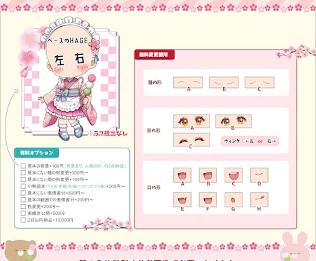 桜モチーフ和風着物の量産ミニキャラお描きします 商用利用OK！グッズや返礼品にもオススメです♪ イメージ2