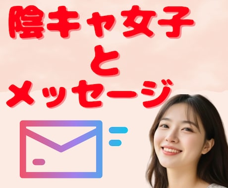 話すのが苦手な方歓迎♥コミュ障女子が交換日記します ３日間メッセージ送り放題✨深夜早朝OKゆったりやり取りします イメージ1
