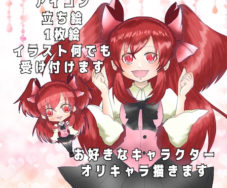 どんなご依頼も受け付けます アイコン、一枚絵、キャラデザ、なんでもご依頼ください！ イメージ1