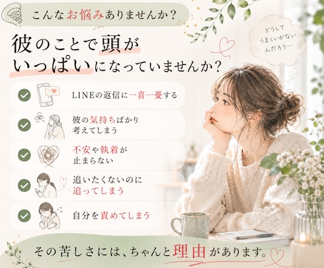 チャット相談彼との関係性を深く読み解きますます 算命学×愛着理論で苦しさの原因と関係改善を分析します イメージ2