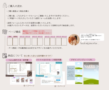 結婚式プロフィールブック♡全10P全部選べます ⌇初心者も簡単！テンプレなのにちゃんと特別⌇✽説明書付き イメージ2
