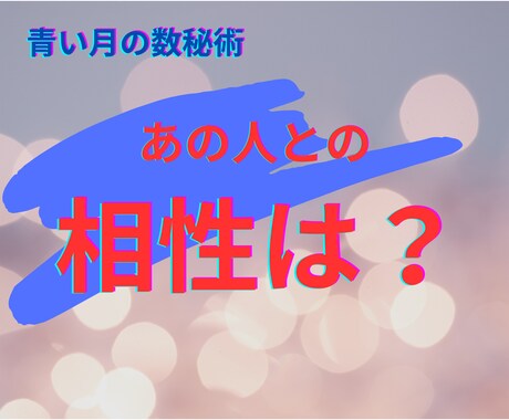 使命を知る事で、幸せな未来があなたを待っています 笑顔溢れる自分になる為の、人生の歩み方ズバリ教えます！！ イメージ2