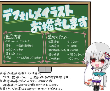 SNSで使えるアイコンをお描きします デフォルメを基本として描いています！ イメージ2