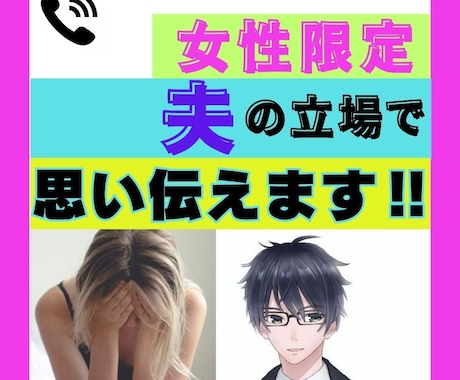 女性限定♡夫や彼氏の立場で男の気持ちをお答えします 女同志では解らない！男性に直接♡でも身近では聞けない方に。 イメージ2