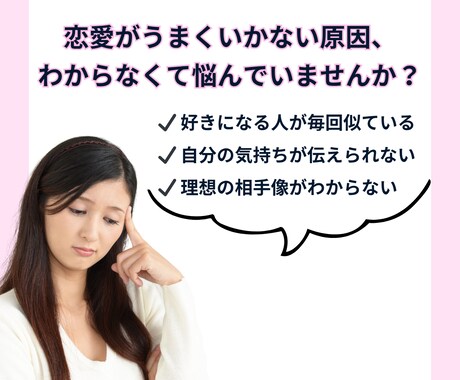 あなた専用の恋愛トリセツ作成します 恋に悩むあなた専用のオリジナル“恋愛地図” イメージ2