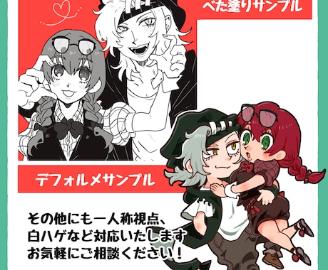 夢絵･カップリングイラスト承ります 3L(NL.BL.GL)OK！コンビでも大歓迎です！ イメージ2