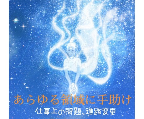 奥深く過去、現状、未来のメッセージお伝えします 当たる当たらないではなく、アドバイスになります！ イメージ1