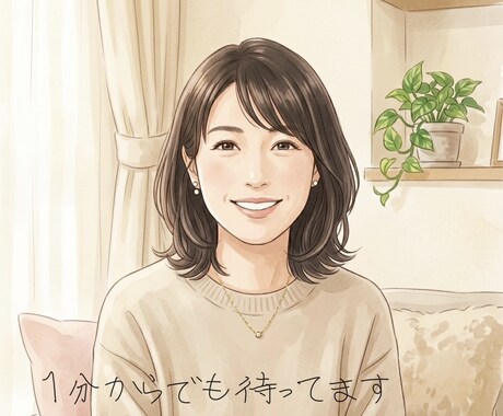 子育て中のママさん、気軽に話せる相手になります 30代絶賛子育て中です‼︎仕事は調剤事務してます イメージ1