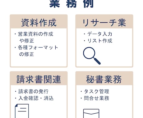 営業事務歴10年！実務に強い秘書がサポートします 忙しいあなたに代わって、資料作成・リサーチなど幅広く対応◎ イメージ2