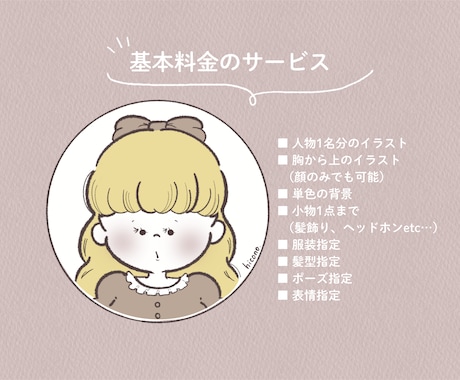 ほっこりシンプルな似顔絵アイコン作成します SNSで使用できるアイコンをご要望に沿って作成します イメージ2