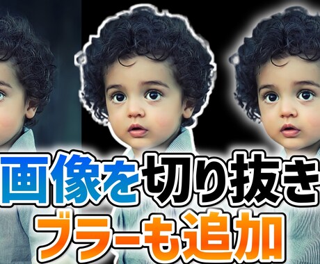 画像の切り抜きや縁取りをやります 最速で画像の切り抜きや縁取りを行います‼ イメージ1