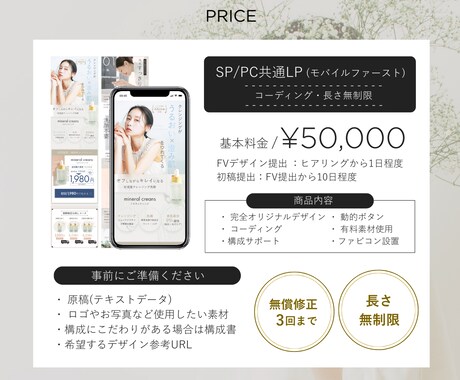 美容・女性ジャンル▷感性に刺さるLPを制作します 無料相談OK！こだわりの高品質なオリジナルデザイン イメージ2