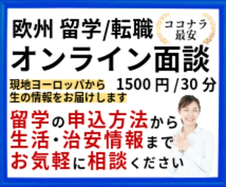 ヨーロッパでの博士課程・留学の相談に乗ります 現役ポルトガル博士課程の経験を提供します イメージ1