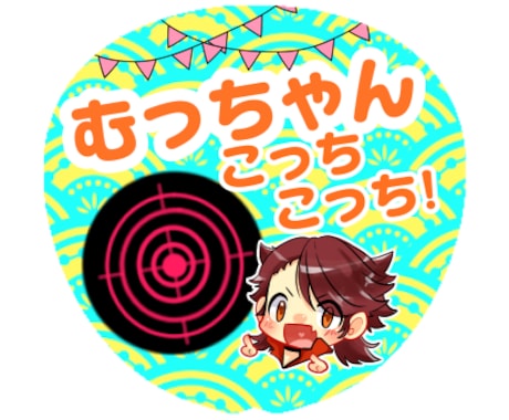 応援うちわイラストデザインいたします ライブや舞台に！あなただけのうちわデザイン致しますっ イメージ1