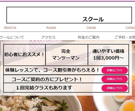 自宅で料理教室の始め方教えます HP作成・検索サイトへの登録・Facebookページ作成 イメージ1
