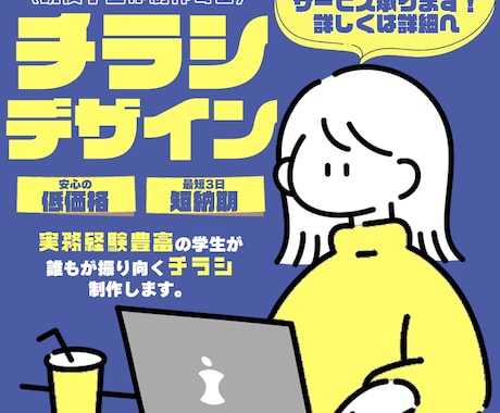 安価で高品質なチラシのデザイン制作いたします 自作チラシのデザイン手直しサービス承ります！ イメージ1
