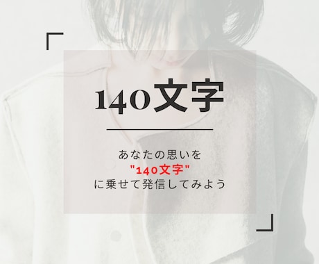 初心者向け【Twitter講座】やります ＼twitter講座／ いますぐの”発信したい！”を形に★ イメージ2