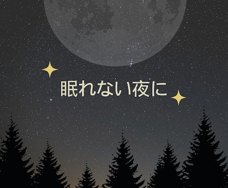 苦しい彼との恋、あなたの孤独に寄り添います ◇行き場のない想いを抱えるあなたを全力肯定。 イメージ2