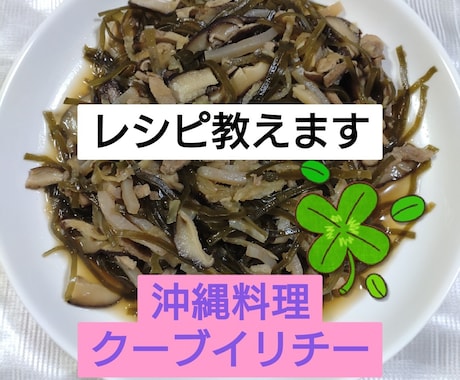 沖縄料理のレシピ教えます レトルト食品使わずに＊クーブイリチー昆布の炒めもの＊ イメージ2