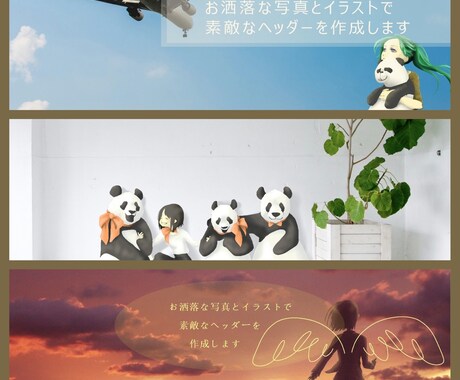 お洒落な写真とイラストで素敵なヘッダー作成します 選べる背景と可愛いイラストで、ユニークで鮮やかな印象に イメージ1