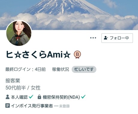 リピーター様のお話を数日間 伺います 元、さくらamiですタロット占いはオプションです イメージ1