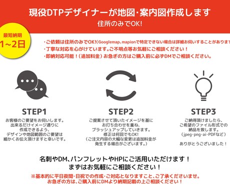 住所のみで地図をつくります パンフレットやホームページ、名刺にも使える！ イメージ2