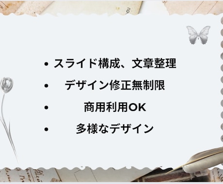 伝わるスライド作ります 説得力のあるスライドで、あなたの想いを届けます！@即日納品可 イメージ2