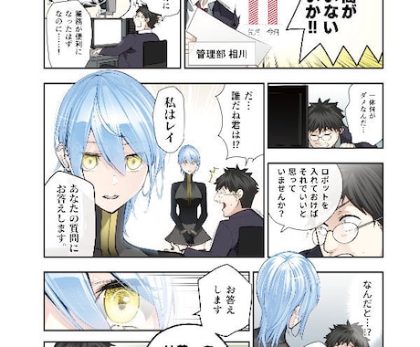 カラー漫画制作します イメージ1