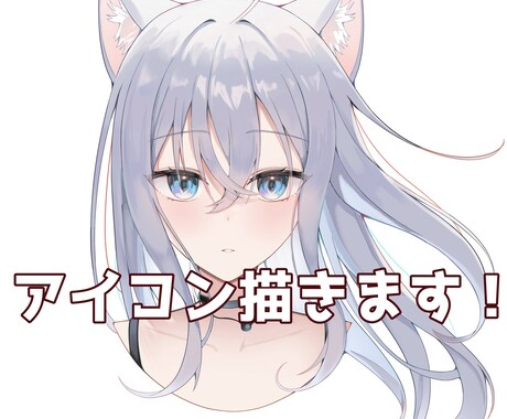 可愛くて透明感のあるアイコンお描きします （ご希望あれば最短4日で納品致します！） イメージ1