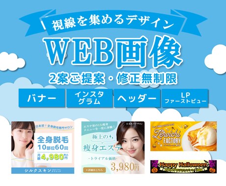 個性を引き出すオリジナルバナーを制作します ウェブサイトを魅力的に彩るバナーを心を込めて作成します。 イメージ1