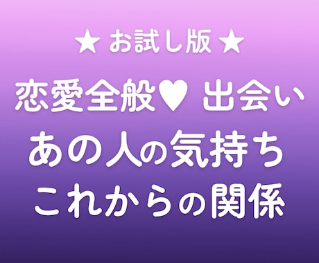 イメージング鑑定◆ 出会い・片想い・今後を占います 恋愛占い♡ 出会い・あの人の気持ち・今後の展開・アドバイス イメージ1