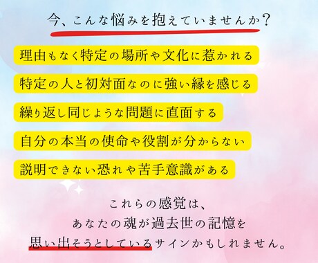 過去世リーディングで魂の記憶を紐解きます カルマを解消し魂の未来を照らす！業 宿命 因縁→0にします イメージ2