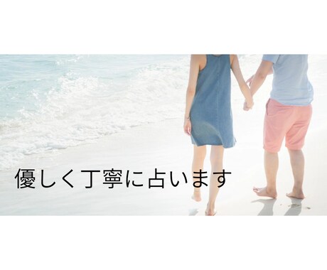 片思いのお悩み❤️あの人の気持ちを占います あの人の気持ち・脈あり・LINE・連絡・告白・恋の進展✨ イメージ2
