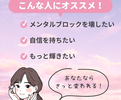 自信の無さに対するメンタルブロックを壊します 自信を取り戻し、未来を切り拓いて自分を輝かせよう。 イメージ1