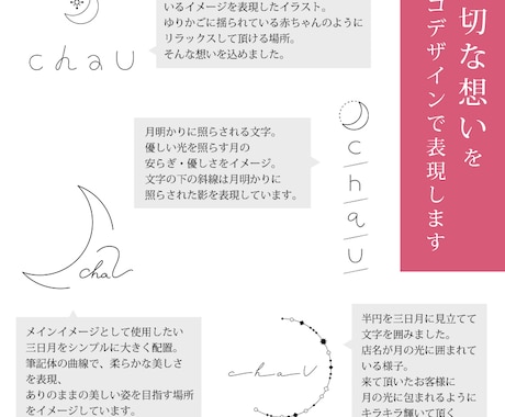あなたの想いを、スタイリッシュに美しく仕上げます センスの光るシンプルながら個性的なロゴデザインをお求めの方へ イメージ2