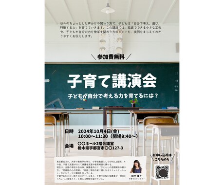 格安！チラシ作成します チラシおまかせください。丁寧な一枚をお届けします。 イメージ2