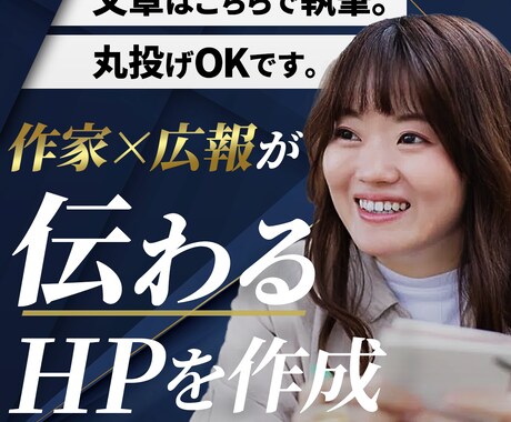 教育 病院 士業歓迎！作家・元広報がHPを作ります 制作会社出身 ハイクラス業職種歓迎！既存テンプレ不使用 イメージ1