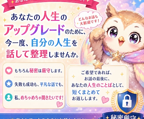 あなたの人生を、お聞きします あなたのこれからのために、自分史を話してみませんか イメージ1