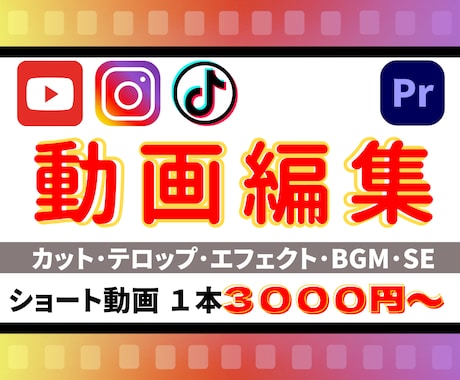 切り抜き&ショート動画編集代行します 格安でお受けいたします。格安でも丁寧に制作します！ イメージ1