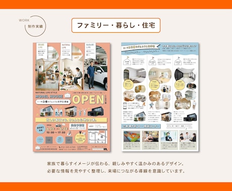 先着3名半額！集客につながるチラシ制作します 原稿未整理でもOK！伝えたいことを整理して形にします。 イメージ2