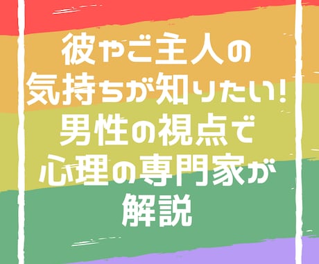 未読無視・回避型の彼｜公認心理師が相談にのります 回避依存・愛着理論の観点から心理の専門家がわかりやすく解説 イメージ2