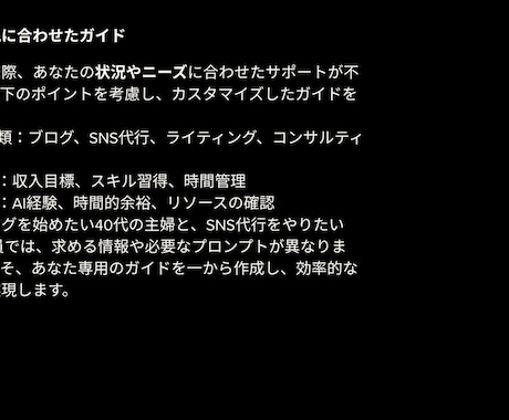 あなた専用Claude AIで副業ガイドを作ります 「何から始めればいい？」に全部答えるガイドを作ります イメージ2